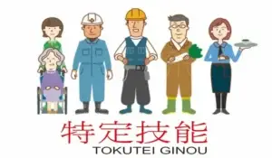 Tokutei Ginou 1